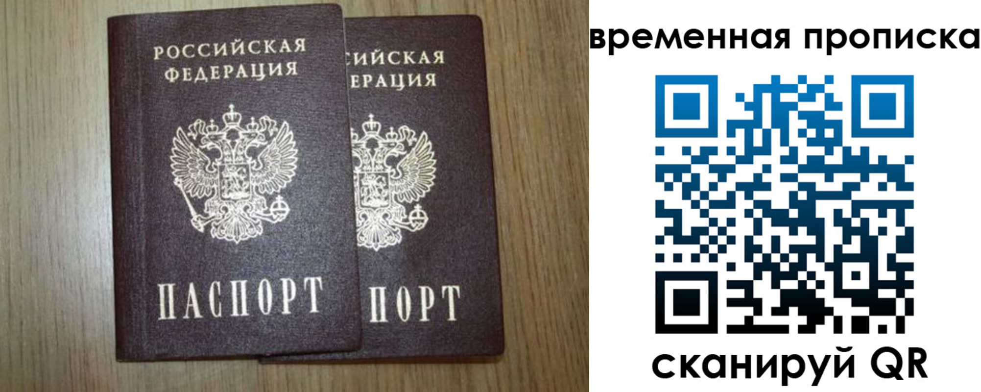 прописка от собственника в Славянске-на-Кубани