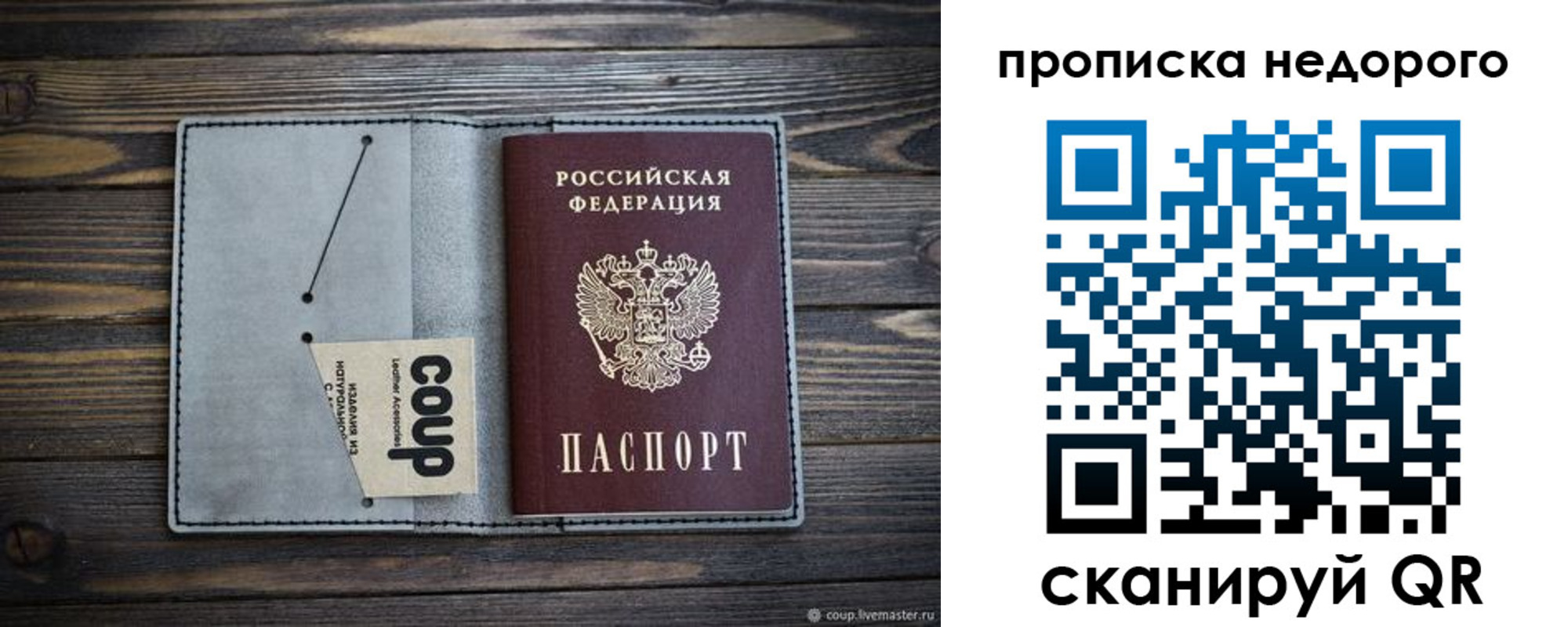 временная регистрация в Славянске-на-Кубани