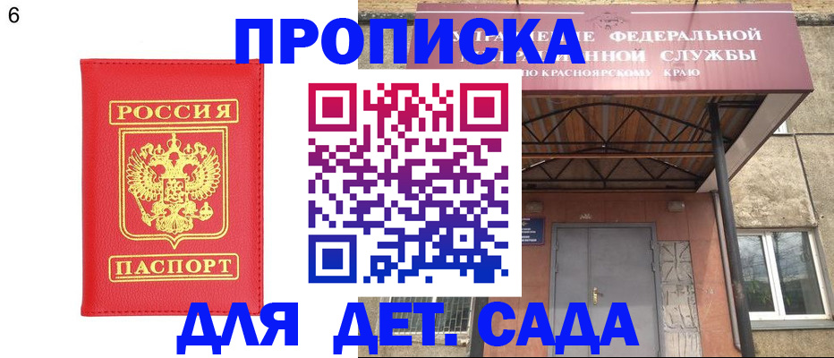 прописка паспорт в Славянске-на-Кубани