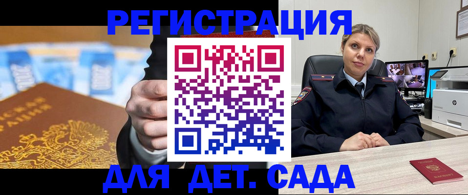прописка паспорт в Славянске-на-Кубани