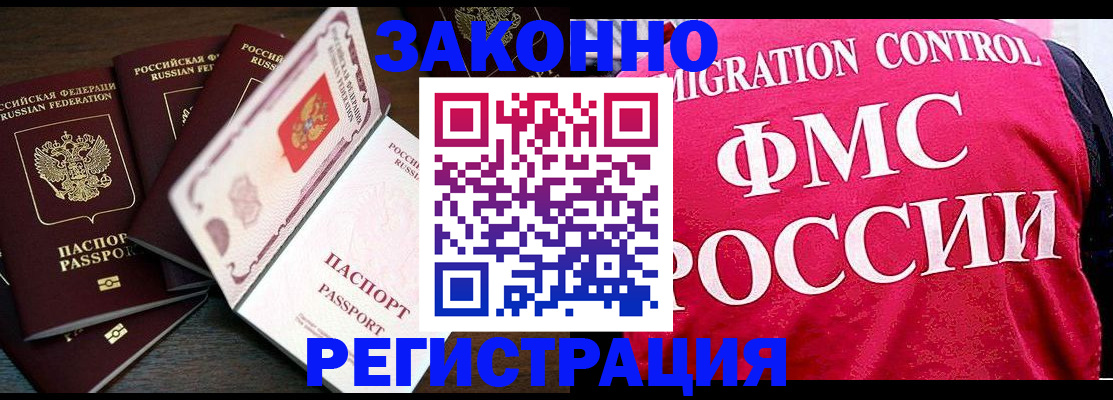 временная регистрация купить в Славянске-на-Кубани